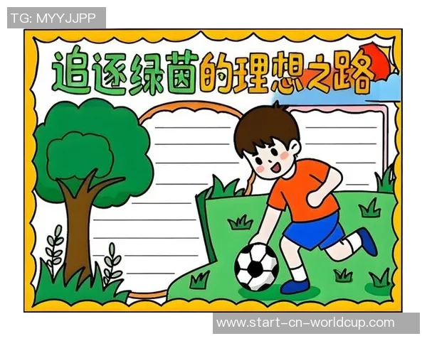 我心中的绿茵梦想足球迷的激情与追逐之路